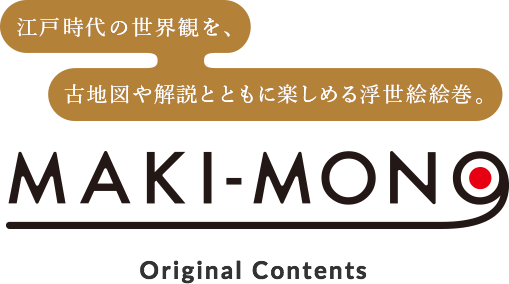 MAKI-MONO