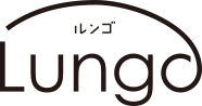 Lungo（ルンゴ）