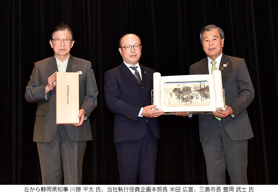 左から静岡県知事 川勝 平太 氏、当社執行役員企画本部長 米田 広宣、三島市長 豊岡 武士 氏