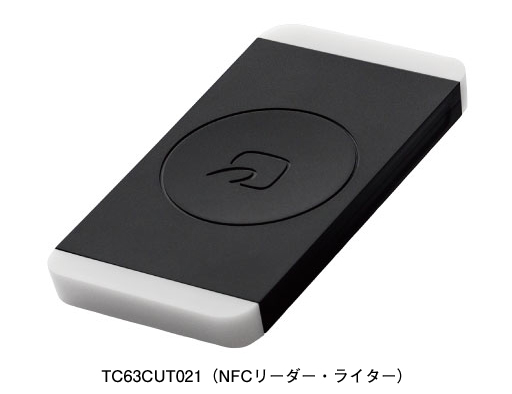 TC63CUT021(NFCリーダーライター)