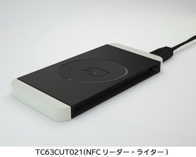 TC63CUT021(NFCリーダー・ライター)