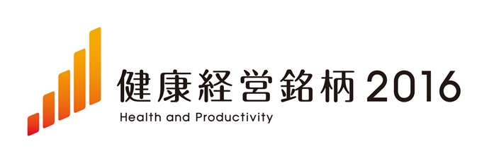 健康経営銘柄2016ロゴ