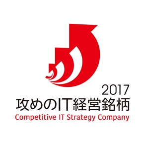 攻めのIT経営銘柄2017ロゴ