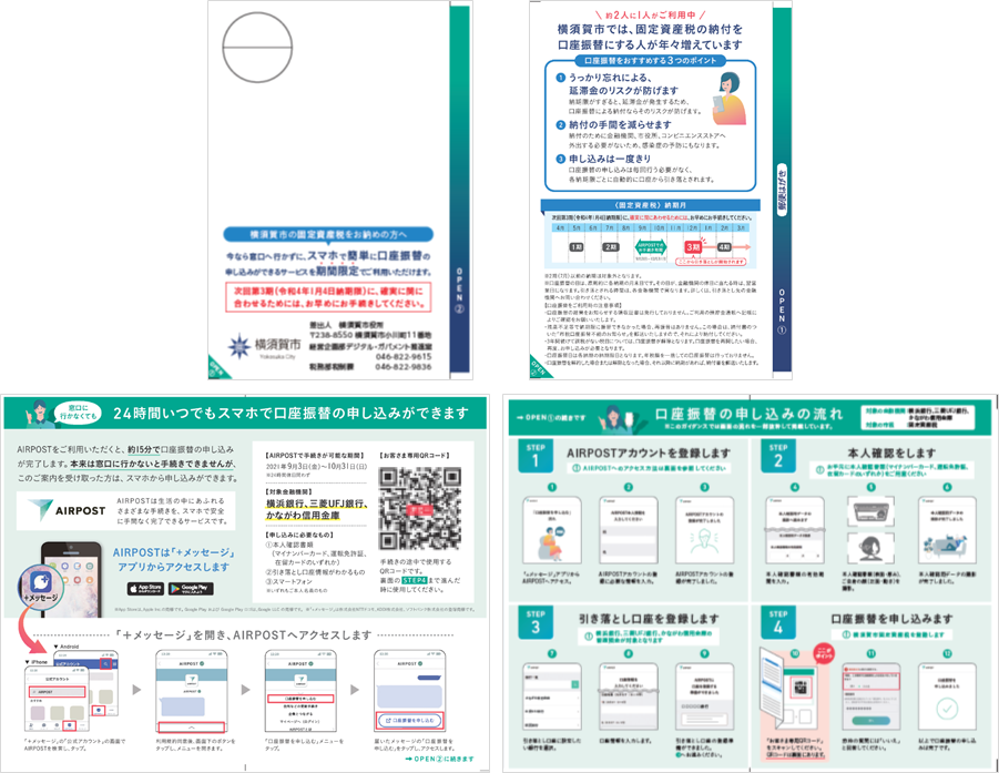 参考：市民へ送付した案内はがき