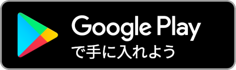 App StoreからOntrasys Liteをダウンロード