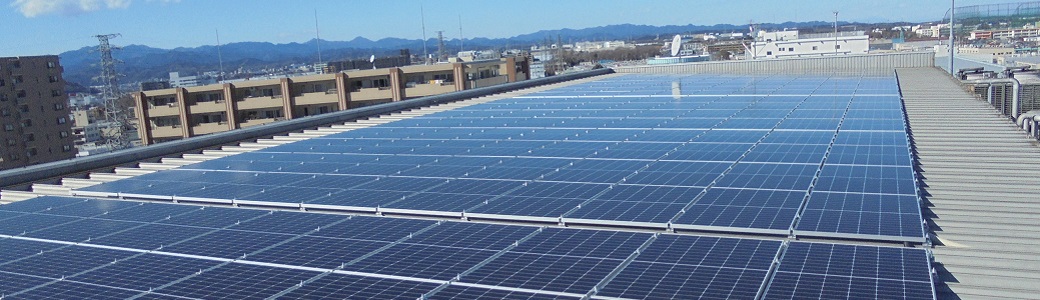 福生工場屋上に設置された太陽光パネル