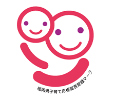 子育て応援宣言企業